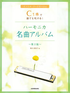 y C1{ŒNł!n[jJȃAo 2(437413)