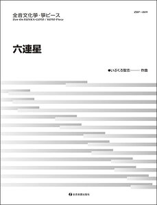 y Ԃ됹u/ZA(790309/ZBP-009/ⵃs[X)