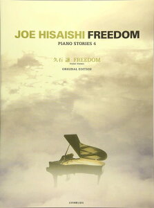 �y�� �v�Ώ�/FREEDOM(179014/PIANO STORIES 4)
