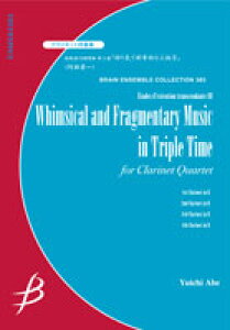 �y�� �����E��/����Z�I���K�� ��O�ԁu�ڂ�C�Œf�͓I�ȎO���q�v(�N�����l�b�g4�d�t)(Gr.4.5:T:4'20)(ENMS-84383/�u���[���E�A���T���u���E�R���N�V����/�Ґ�:B��Cl.1-4)