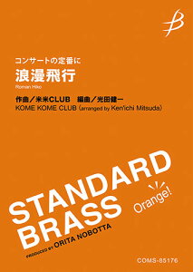 y sRT[g̒ԂɁtQs(COMS-85176/STANDARD BRASS Orange !/ty(Ґ)/t:4:30/Gr:3)