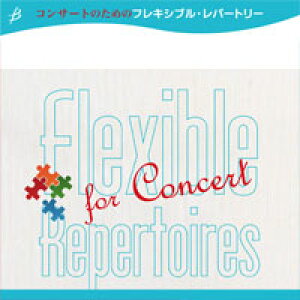 �y�� �u���̂̂��P�v�Z���N�V����(�t���L�V�u��5�p�[�g+�Ŋy��)(Gr3)(FLMS-87167/�t���L�V�u���E�A���T���u��)