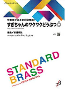 y styŏ鉹̓!t̃NNǂԂ()(COMS-85183/STANDARD BRASS/t:4:20/Gr:3)