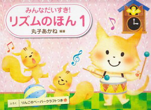 y ݂Ȃ! Ŷق 1(t^:񂲂̃y[p[Ntg)