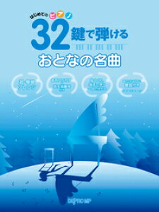 y 32Œe ƂȂ̖(3733/͂߂ẴsAm)