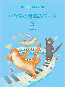 y w̕ǂ݃[N 3(3239/Kŗ͂)