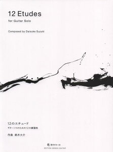 y ؑ/12̃G`[h(GG598/M^[\̂߂12̗K)