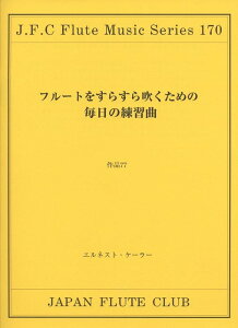 y P[[/炷琁߂̖̗K(t[gNuȃV[Y 170)