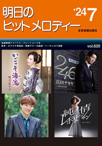 y ̃qbgfB[ 2024-07(768631/i[VȄAhoCXt/JIPy/ƑtM^[ȑI/n[jJŉ)