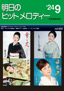 y ̃qbgfB[ 2024-09(768633/i[VȄAhoCXt/JIPy/ƑtM^[ȑI/n[jJŉ)