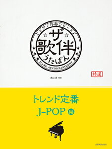 y UE̔/ghJ-POP[29N`ߘa6N](190383/sAmtV[Y)