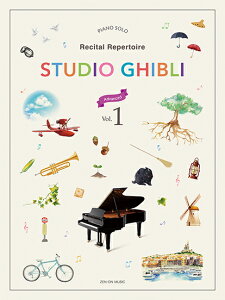 �y�� Studio Ghibli Recital Repertoire 1 [Advanced](179236/Piano solo)