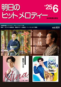 y ̃qbgfB[ 2025-06(768642/i[VȄAhoCXt/JIPy/ƑtM^[ȑI/n[jJŉ)