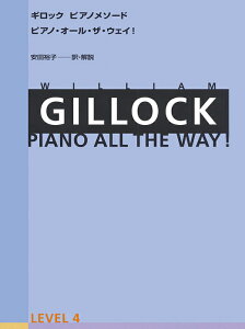 �y�� �M���b�N/�s�A�m�E�I�[���E�U�E�E�F�C ���x�� 4(177554)