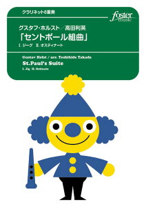 y G.zXg/Zg|[g I.W[O II.IXeBi[g(Nlbg8dt)(FME-0014/105-02492/G.3/T:4'50''/Ґ:EbCL/BbCL1-4/Bst.Hr(A.CL or BbCL5)/B.CL/C.B.CL(C.CL))