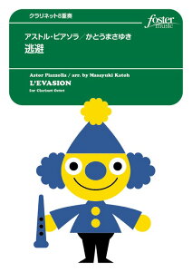 y A.sA\/(Nlbg8dt)(FME-0038/105-02569/G.4/T:4'30''/Ґ:EbCL/BbCL1-4/Bst.Hr(A.CL)/B.CL/C.CL(C.B.CL))