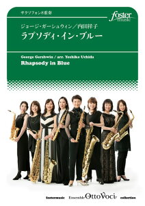 �y�� ���v�\�f�B�E�C���E�u���[(�T�N�\�t�H��8�d�t)(FME-0105/105-03095/G.5.5/T:��15'00''/�Ґ�:Soprano 1,2 / Alto 1,2 / Tenor 1,2 /Baritone 1,2)