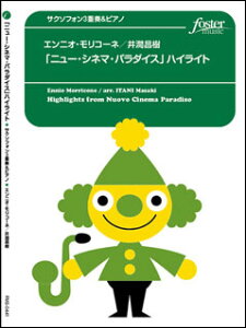 y R[l(arr. )/uj[EVl}Ep_CXvnCCg(TN\tH3dt)(FME-0441/105-08197/T:6:30/Ґ:A.Sax./T.Sax./B.Sax./Pf.)