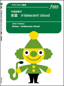 y q/ʉ_ - iridescent cloud(TN\tH2dt)(FME-0446/105-08311/T:9:00/Ґ:A.Sax. 1/A.Sax. 2)