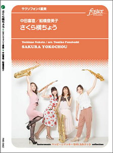 y c쒼(arr. Doq)/牡傤(TN\tH4dt)(FME-0462/105-08823/T:2'30'')