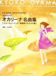 y Rq̃IJ[iȏW/j[~[WbNE̗w NGXg(JIPCDt)(CDBOOK)