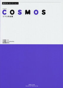 �y�� COSMOS�`�~�}�X��i�W�`(574400/�x�V�T�Z���N�V����)