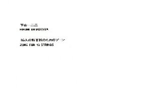 y y󒍐Yz RO/16ľŷ߂̃][(ODM-0094/971850/{̉y/([2Tԁ`3T))