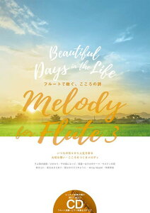 �y�� Melody for Flute 3(�͔͉��t&�s�A�m���tCD�t)
