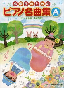 y ŵ߂̃sAmȏW A(02653/oCG`x)