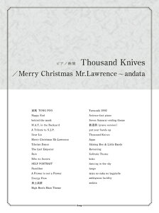 �y�� Thousand Knives/Merry Christmas Mr.Lawrence�`andata(51272/�s�A�m�ȏW)