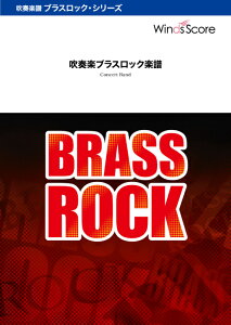 �y�� WSL-00203 JOY to The Brass Rock(���t�y�u���X���b�N/��Փx:3/���t����:1��30�b)