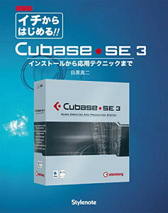�V���� �C�`����͂��߂�!! Cubase SE 3(�C���X�g�[�����牞�p�e�N�j�b�N�܂�)
