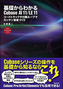 ��b����킩��Cubase AI 11/LE 11(���y��)(�R�[�h�g���b�N��t�����[�v�ŃJ���^�����y�Â���)