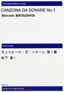 �y�� �y�󒍐��Y�z �����^��/�J���c�H�[�l�E�_�E�\�i�[�� ��1��(�s�A�m�ƑŊy��̂��߂�)(ODM-0220/972900/������{�̉��y/(�[��2�T�ԁ`3�T��))