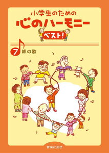 y ŵ߂̐S̃n[j[ xXg!7/J̉(570770)