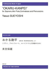 �y�� �y�󒍐��Y�z ���g�ۗY/�����銨��(�\�v���m�A�A���g�t���[�g�A�R���g���o�X�ƑŊy��̂��߂�)(ODM-1569/978960/������{�̉��y/(�[��2�T�ԁ`3�T��))