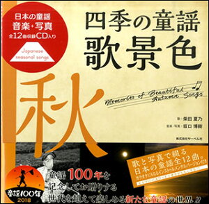 �y�� �l�G�̓��w �̌i�F���H��(CD�t)(���{�̓��w/���y�Ǝʐ^)