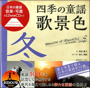 �y�� �l�G�̓��w �̌i�F���~��(CD�t)(���{�̓��w/���y�Ǝʐ^)