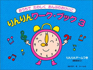 y 񃏁[NEubN 3(ł̂Ղ̂/Q[E𓚂)