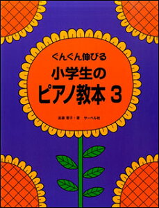 y w̃sAm{ 3(񂮂Lт)