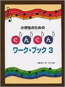 y ŵ߂̂񂮂񃏁[NEubN 3