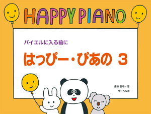 y ͂ҁ[E҂ 3(oCGɓO)