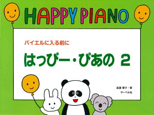 y ͂ҁ[E҂ 2(oCGɓO)