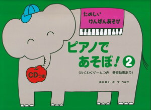 y sAmł! 2(CD)(̂ ΂񂠂/킭킭Q[ Ql悠)