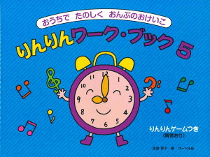 y 񃏁[NEubN 5(ł̂Ղ̂/Q[E𓚂)