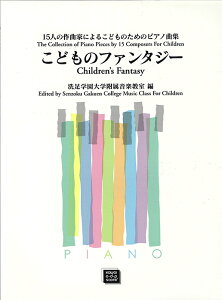 y y󒍐Yz ǂ̃t@^W[(3718/15l̍ȉƂɂ邱ǂ̂߂̃sAmȏW/kawai oEdEp score([ɖ2Tԁ`ő4TԂ܂))