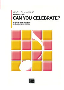 y y󒍐Yz CAN YOU CELEBRATE ?(5426/|s[EAR[EV[Y//kawai oEdEp score([ɖ2Tԁ`ő4TԂ܂))