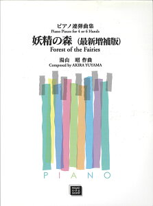 y y󒍐Yz R/d̐X(sAmAeȏW)(ŐV)(3720/kawai oEdEp score([ɖ2Tԁ`ő4TԂ܂))