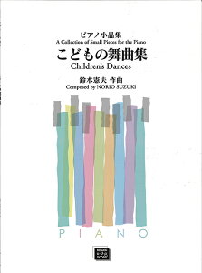 y y󒍐Yz ،v/ǂ̕ȏW(sAmiW)(3702/kawai oEdEp score([ɖ2Tԁ`ő4TԂ܂))