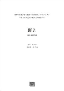 y y󒍐Yz crY/C(4)({ɉ̐ûNIPPONvvWFNg`{kЂ̔Ў҂̊Flց`)(3551/kawai oEdEp score([ɖ2Tԁ`ő4TԂ܂))